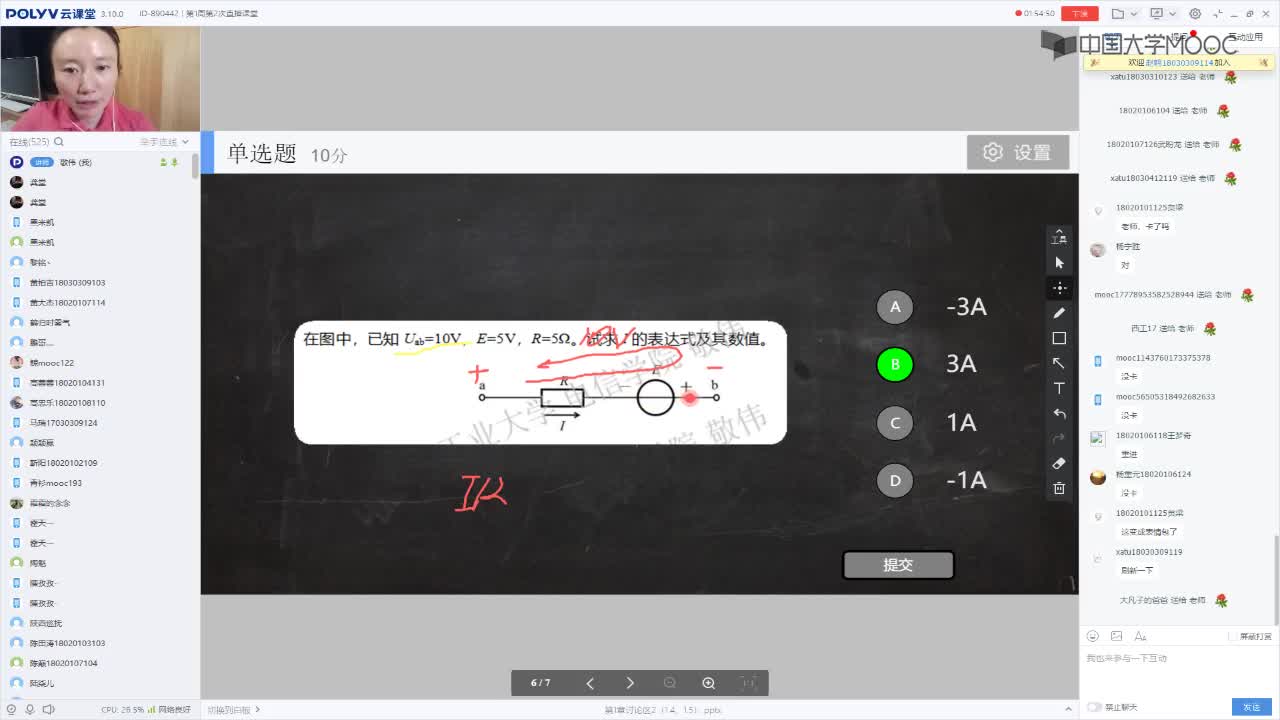26_電工技術(shù)（錄制）（第1周第2次課）(2)#硬聲創(chuàng)作季 