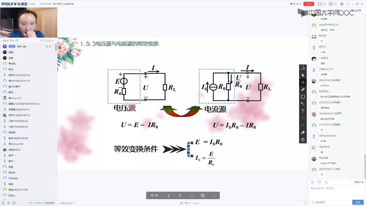 30_電工技術(shù)（錄制）（第2周第1次課）(1)#硬聲創(chuàng)作季 