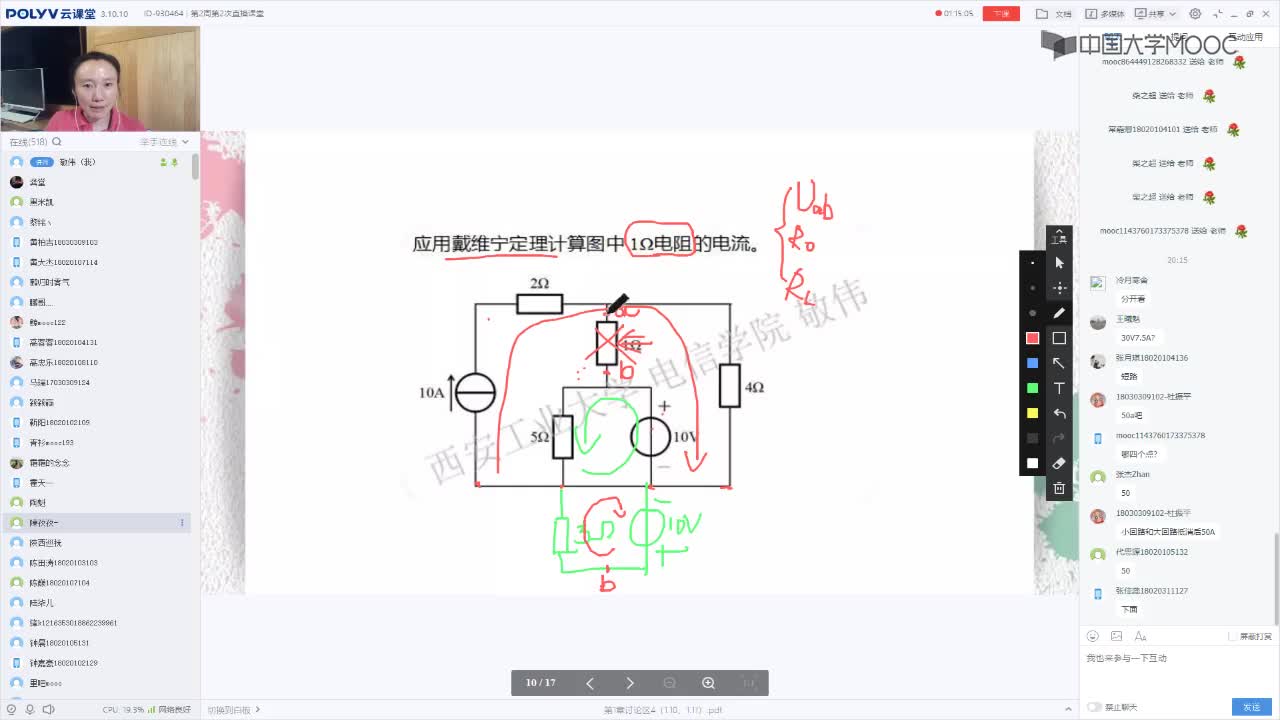 41_電工技術(shù)（錄制）（第2周第2次課）(1)#硬聲創(chuàng)作季 