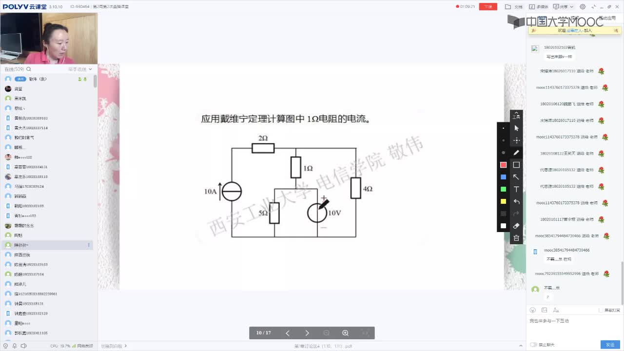 40_電工技術(shù)（錄制）（第2周第2次課）(2)#硬聲創(chuàng)作季 