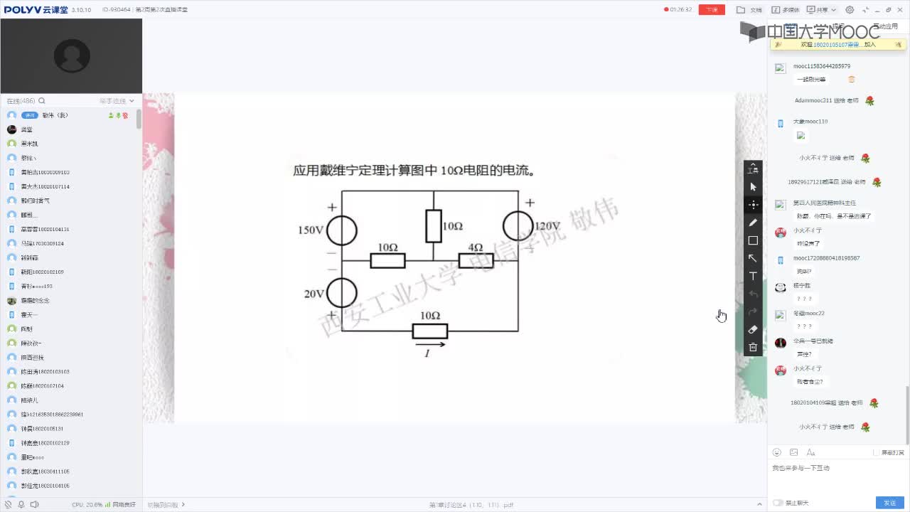 42_電工技術(shù)（錄制）（第2周第2次課）(1)#硬聲創(chuàng)作季 