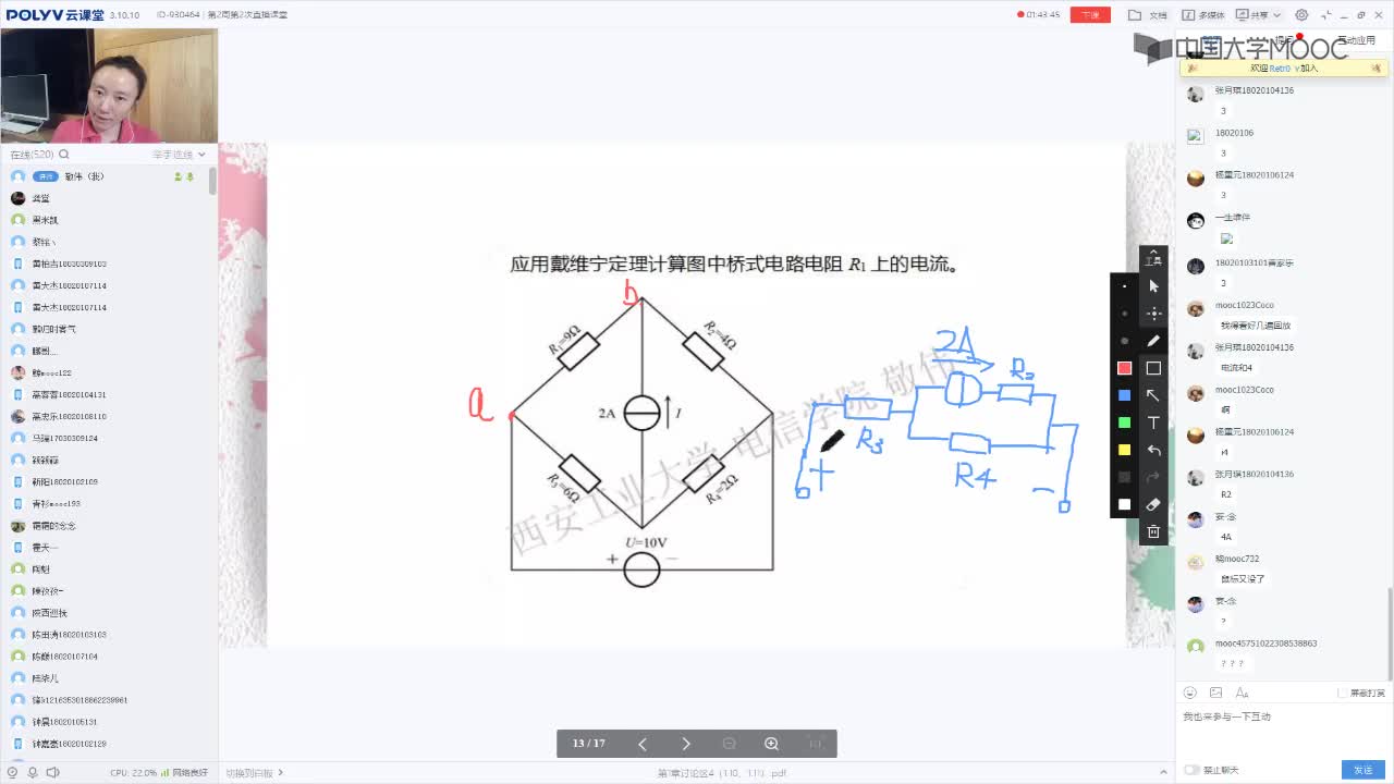 43_電工技術(shù)（錄制）（第2周第2次課）(2)#硬聲創(chuàng)作季 