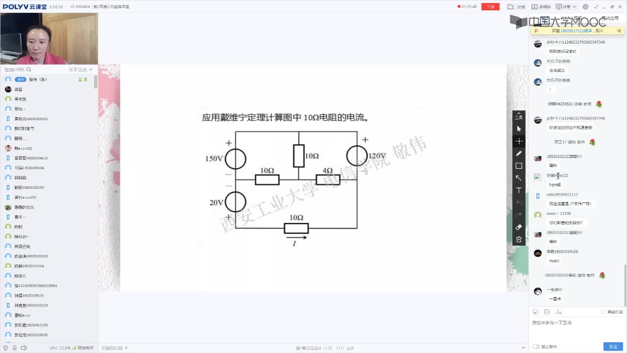41_電工技術(shù)（錄制）（第2周第2次課）(2)#硬聲創(chuàng)作季 