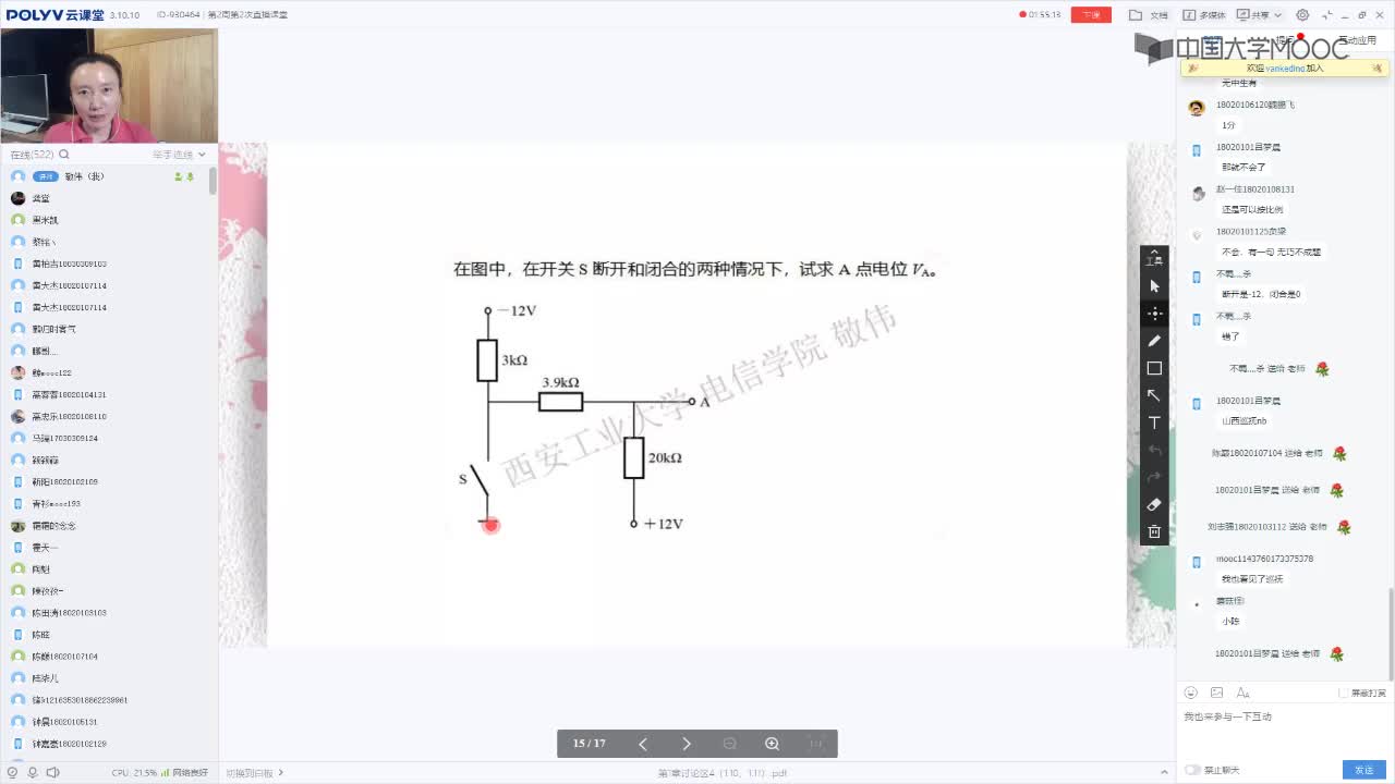 44_電工技術（錄制）（第2周第2次課）(2)#硬聲創(chuàng)作季 