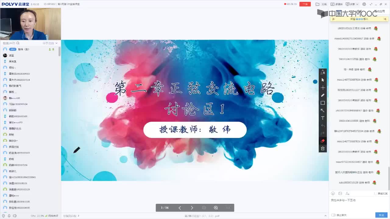 46_電工技術(shù)（錄制）（第3周第1次課）(1)#硬聲創(chuàng)作季 
