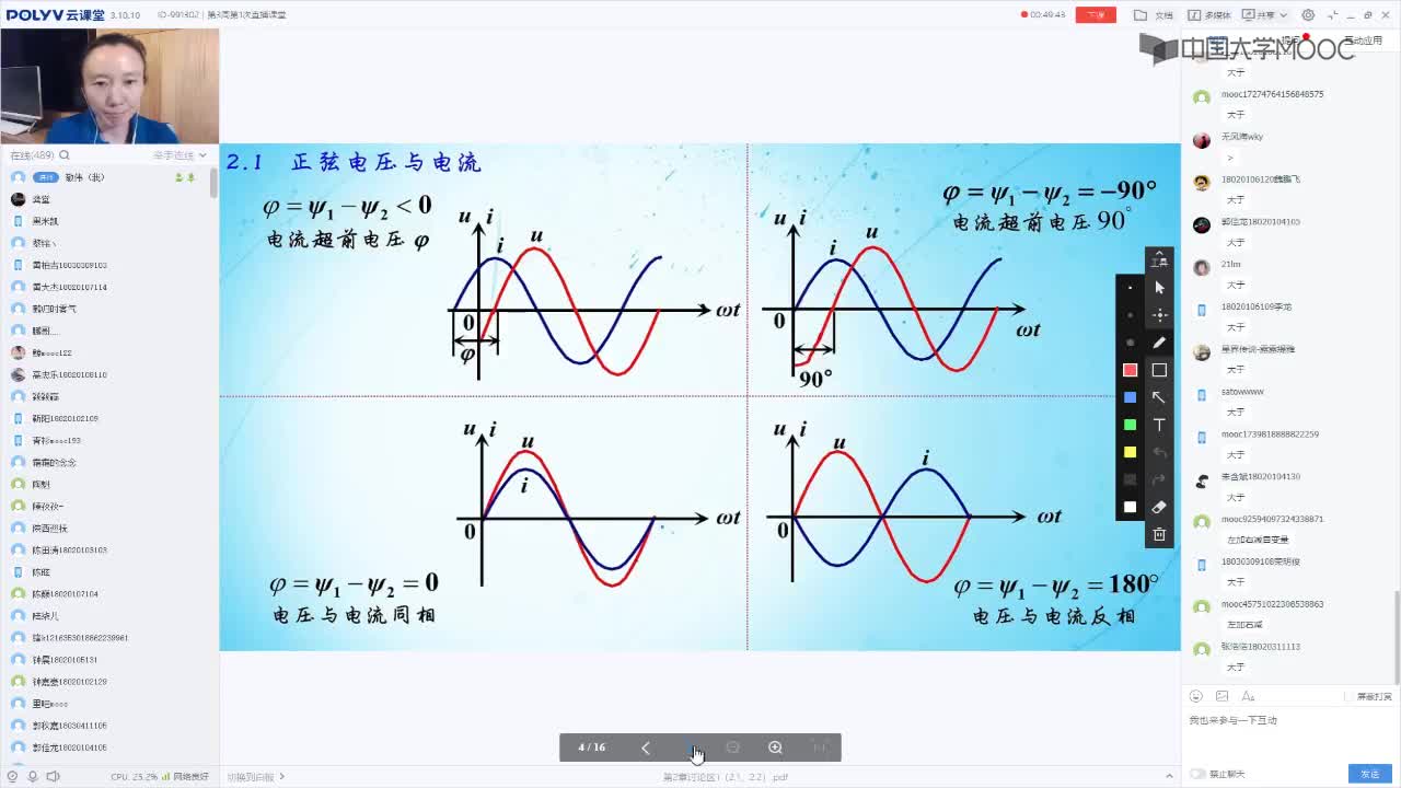 48_電工技術(shù)（錄制）（第3周第1次課）(1)#硬聲創(chuàng)作季 