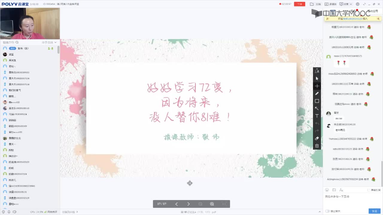 45_電工技術(shù)（錄制）（第2周第2次課）(1)#硬聲創(chuàng)作季 