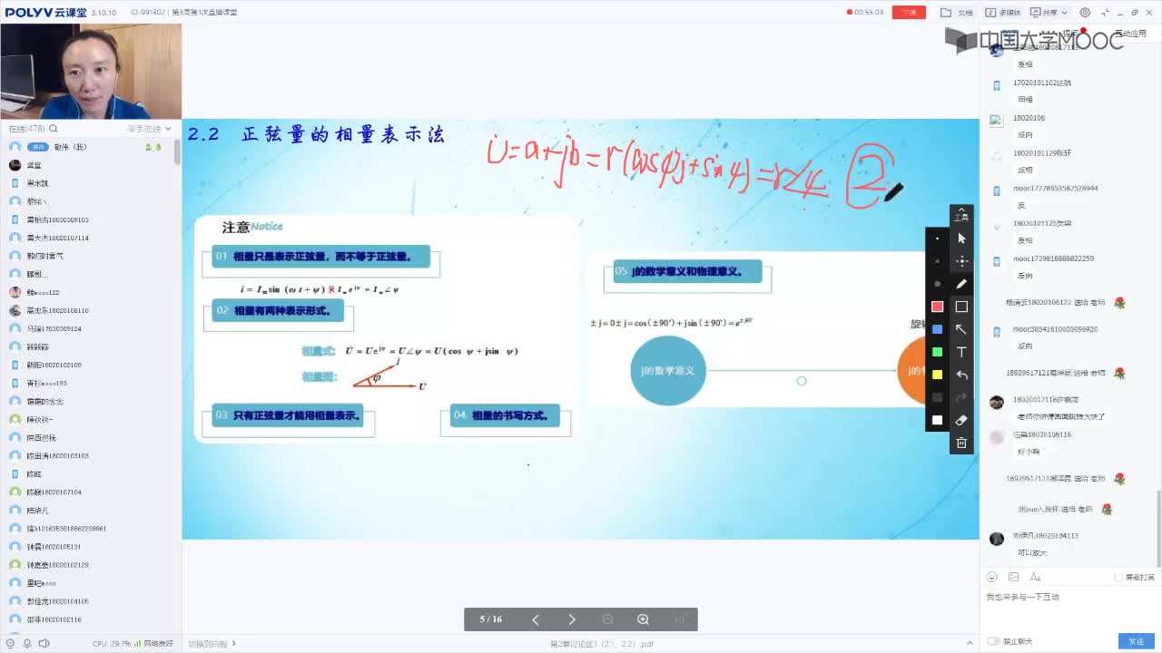 48_電工技術(shù)（錄制）（第3周第1次課）(2)#硬聲創(chuàng)作季 