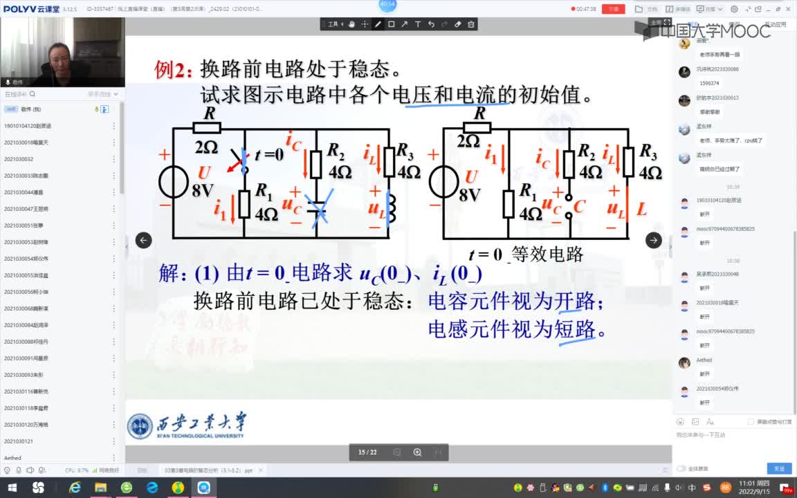 140_電工技術(shù)（錄制）（第8周第1次課）#硬聲創(chuàng)作季 