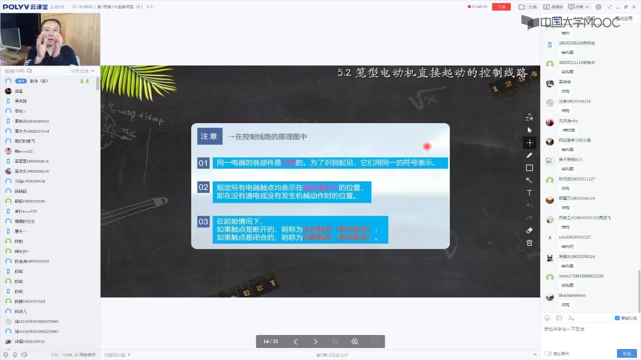 134_電工技術（錄制）（第7周第2次課）(1)#硬聲創(chuàng)作季 