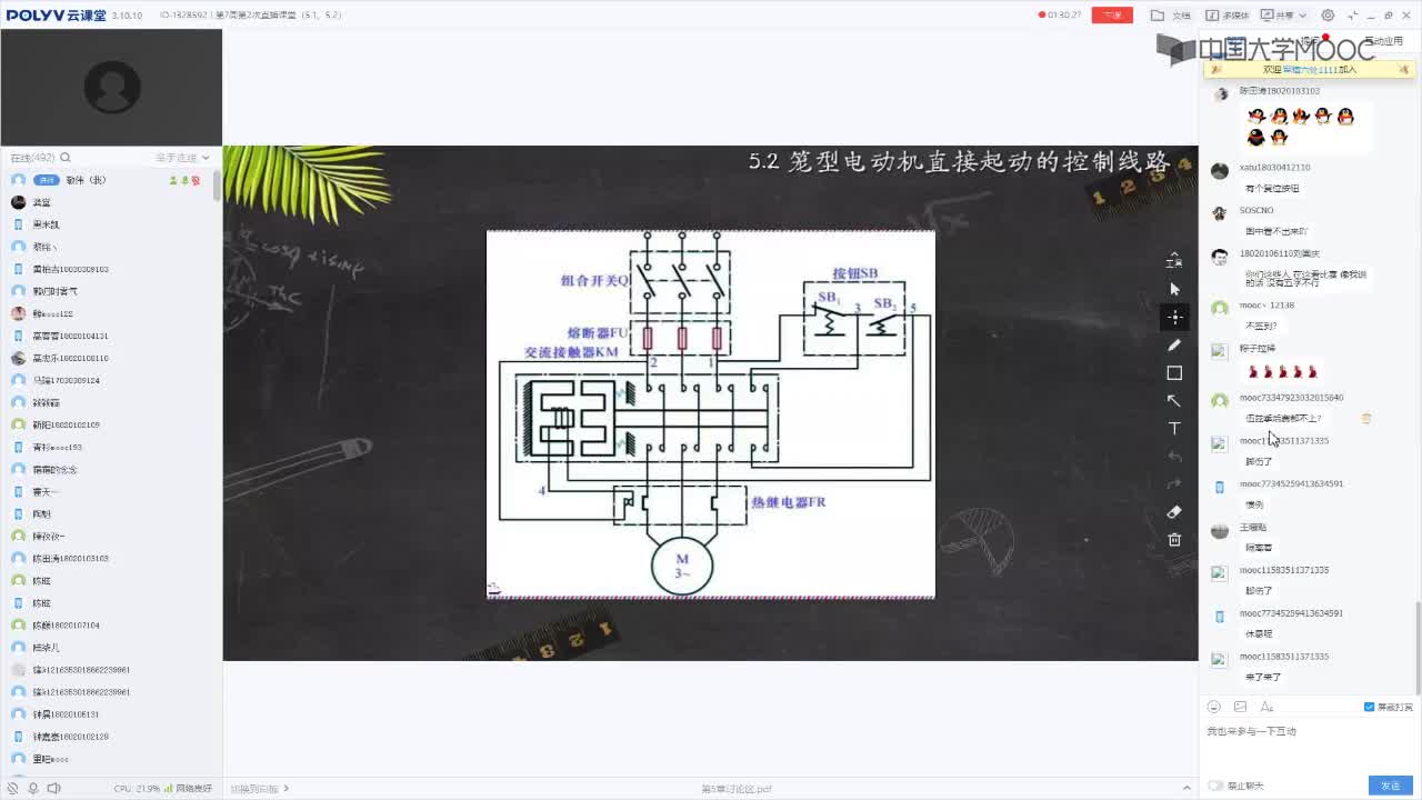 132_電工技術(shù)（錄制）（第7周第2次課）(2)#硬聲創(chuàng)作季 