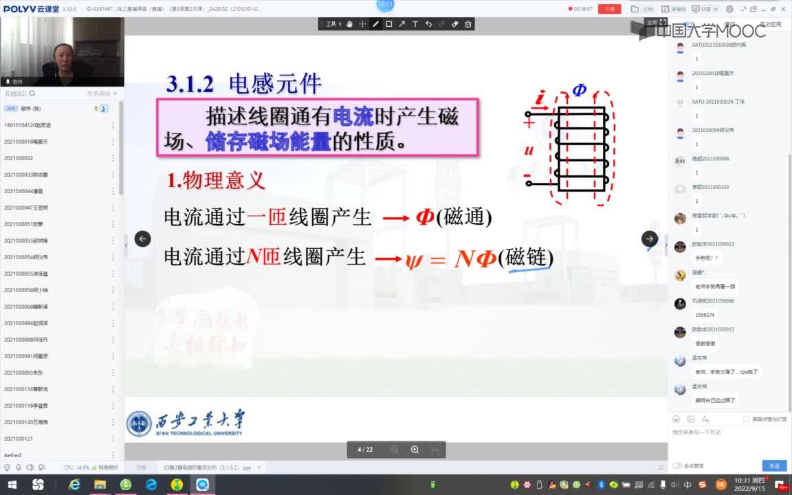 137_電工技術(shù)（錄制）（第8周第1次課）#硬聲創(chuàng)作季 