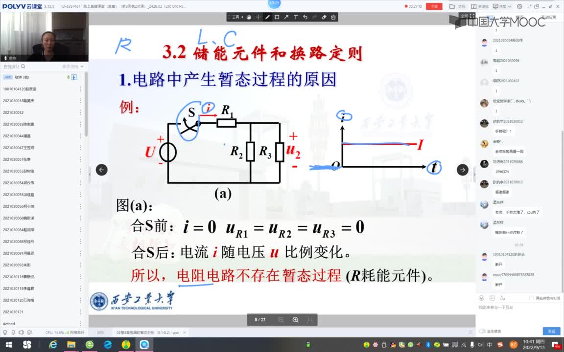 138_電工技術(shù)（錄制）（第8周第1次課）#硬聲創(chuàng)作季 