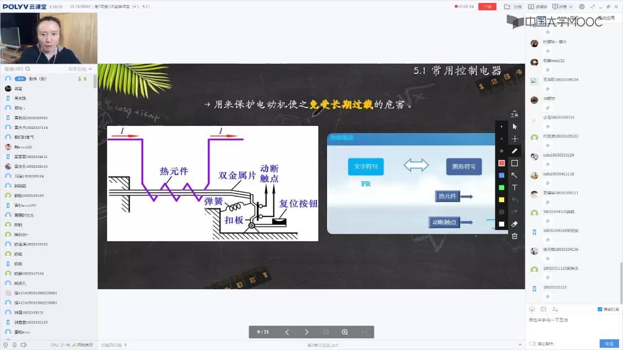 130_電工技術(shù)（錄制）（第7周第2次課）(1)#硬聲創(chuàng)作季 