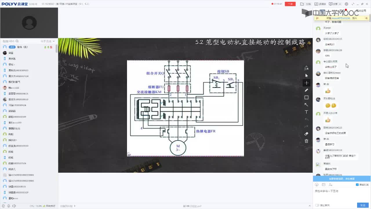 131_電工技術(shù)（錄制）（第7周第2次課）(2)#硬聲創(chuàng)作季 