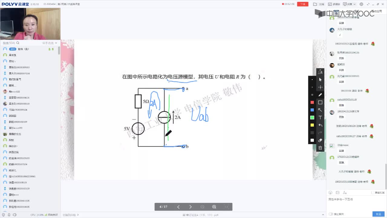 39_電工技術(shù)（錄制）（第2周第2次課）(1)#硬聲創(chuàng)作季 