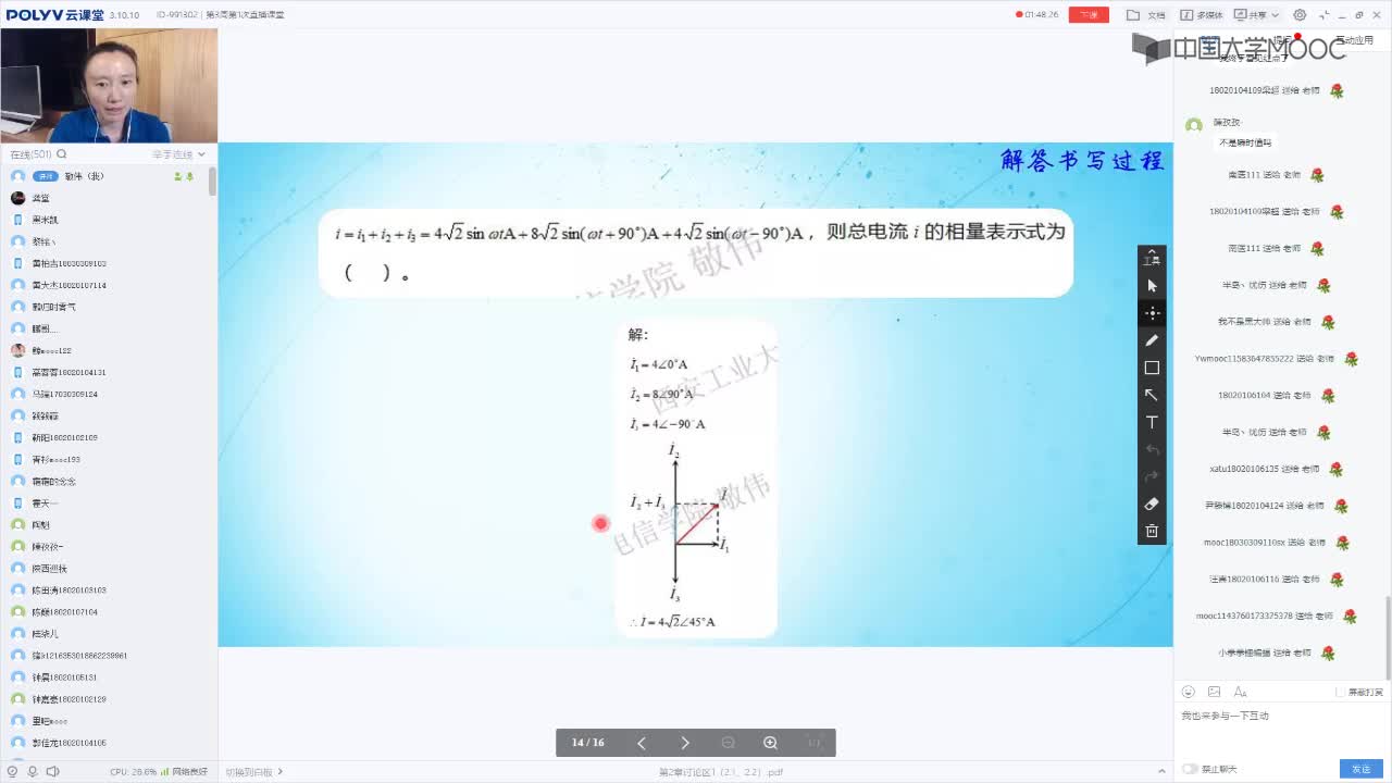 53_電工技術（錄制）（第3周第1次課）(2)#硬聲創(chuàng)作季 