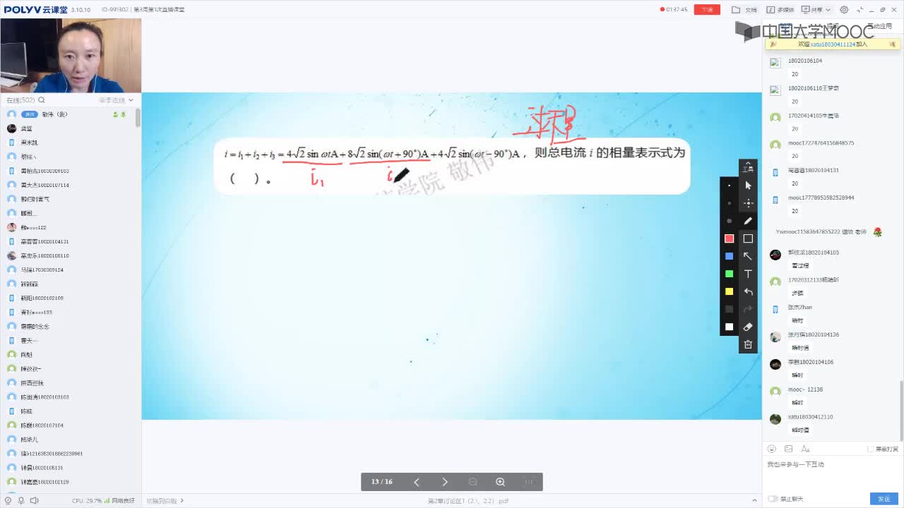 52_電工技術(shù)（錄制）（第3周第1次課）(2)#硬聲創(chuàng)作季 