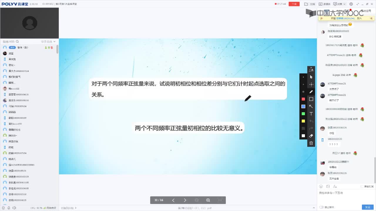 51_電工技術(shù)（錄制）（第3周第1次課）(1)#硬聲創(chuàng)作季 