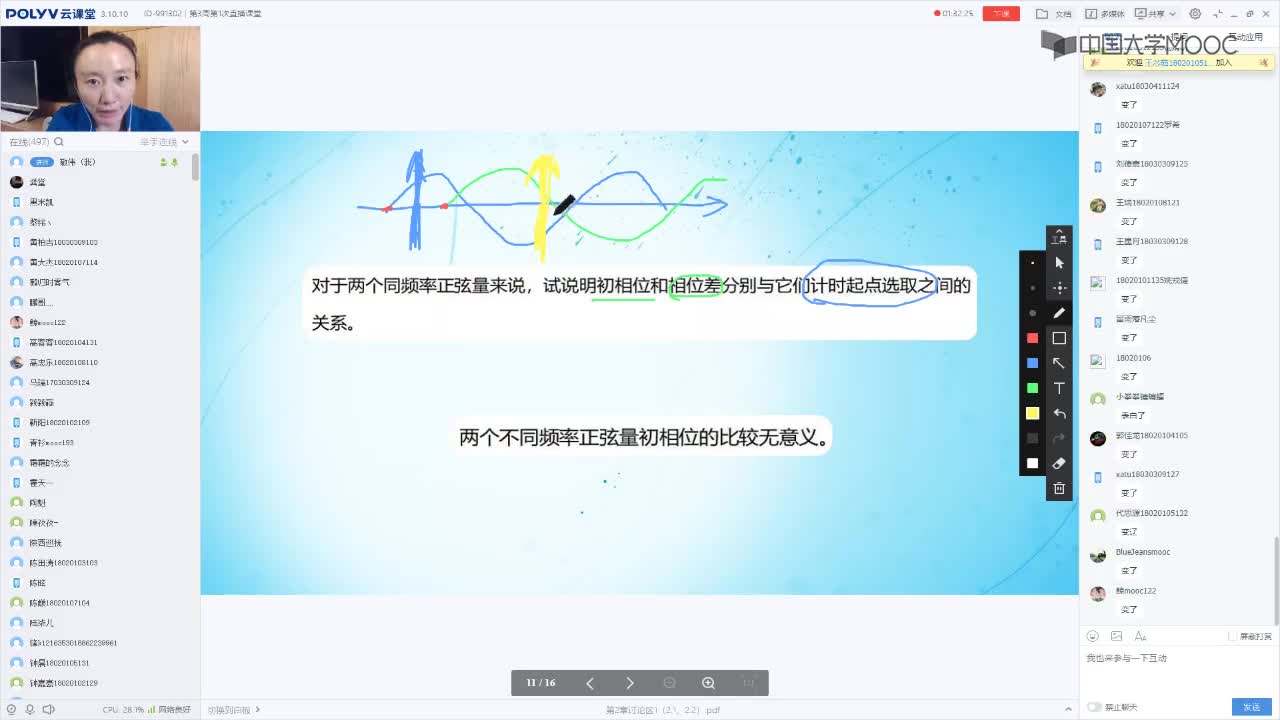 52_電工技術(shù)（錄制）（第3周第1次課）(1)#硬聲創(chuàng)作季 