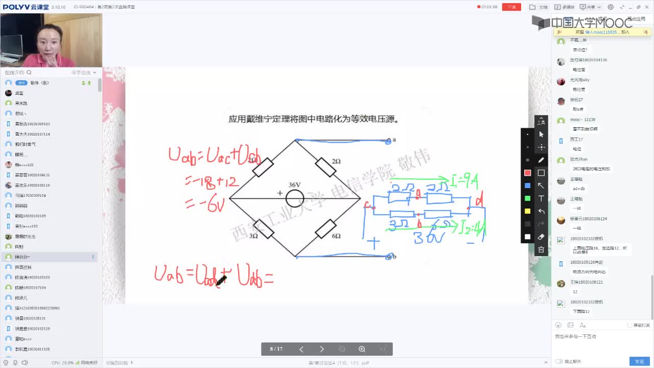 40_電工技術（錄制）（第2周第2次課）(1)#硬聲創(chuàng)作季 