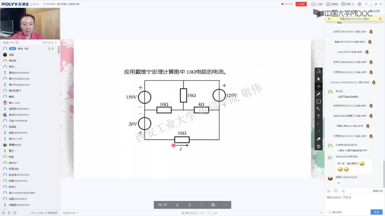 42_電工技術(shù)（錄制）（第2周第2次課）(2)#硬聲創(chuàng)作季 