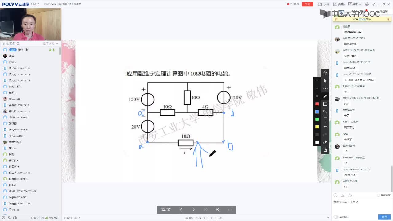 43_電工技術(shù)（錄制）（第2周第2次課）(1)#硬聲創(chuàng)作季 