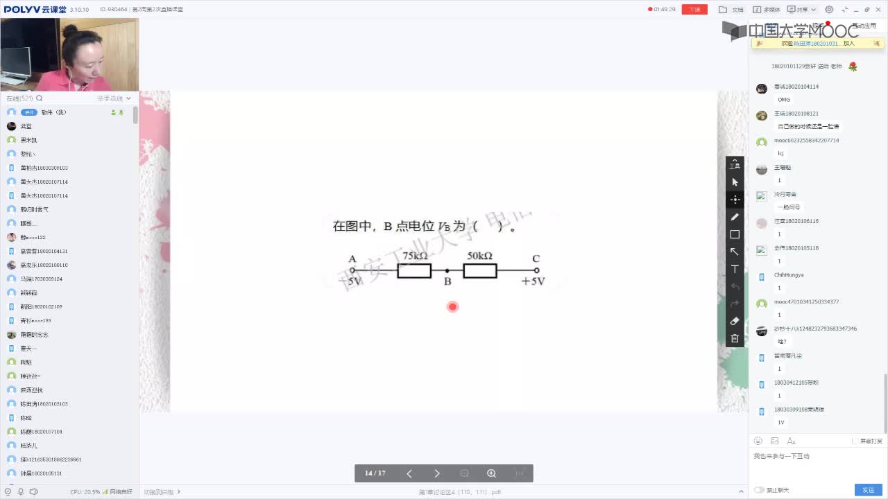 44_電工技術(shù)（錄制）（第2周第2次課）(1)#硬聲創(chuàng)作季 