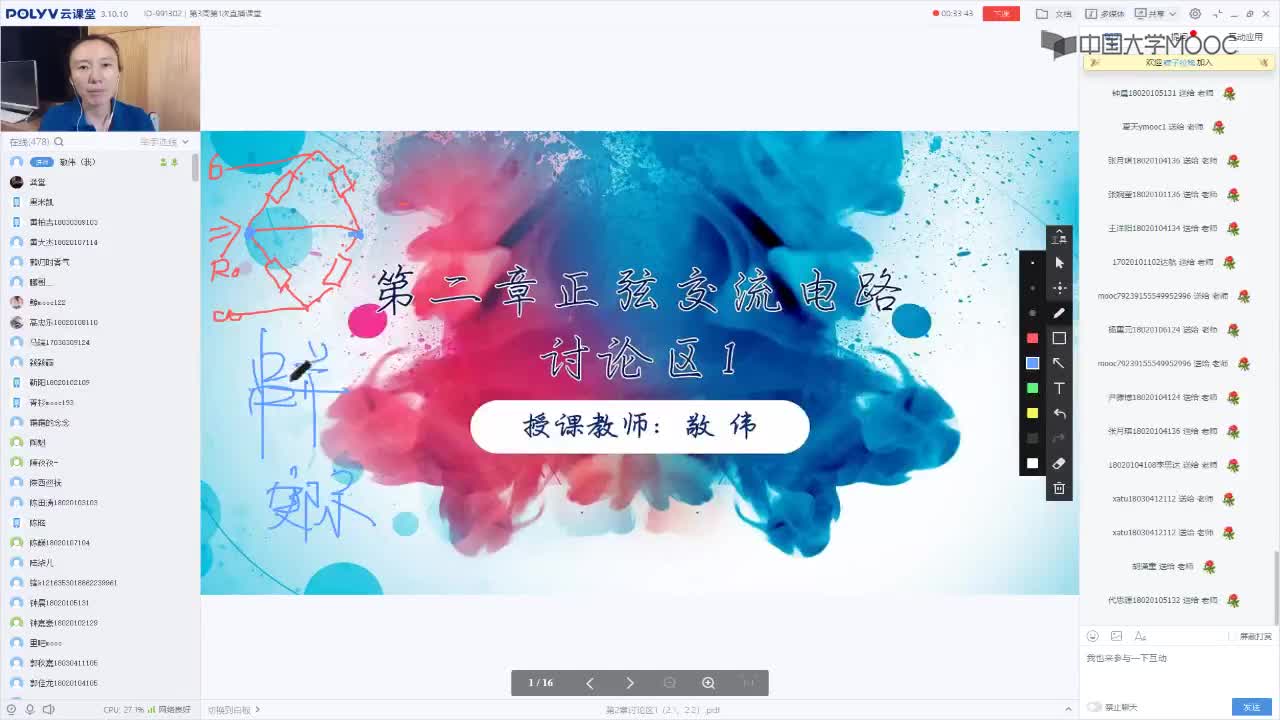 46_電工技術(shù)（錄制）（第3周第1次課）(2)#硬聲創(chuàng)作季 