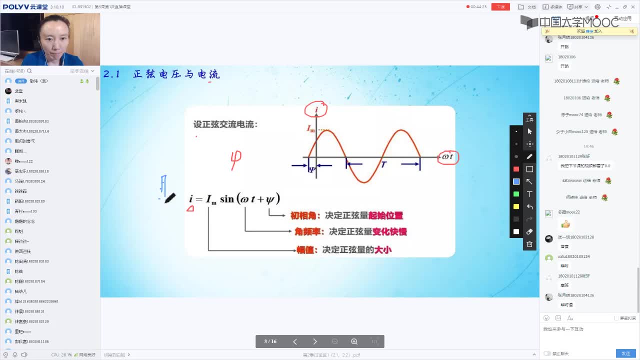 47_電工技術(shù)（錄制）（第3周第1次課）(2)#硬聲創(chuàng)作季 