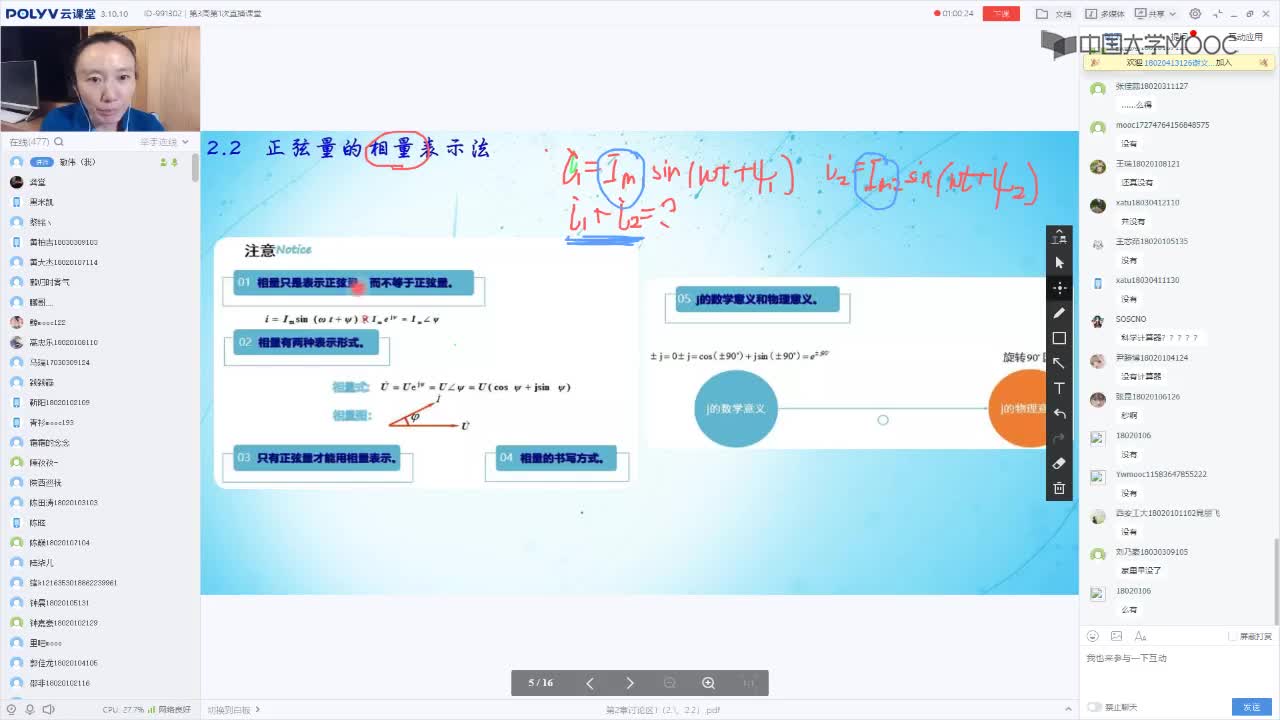 49_電工技術(shù)（錄制）（第3周第1次課）(1)#硬聲創(chuàng)作季 
