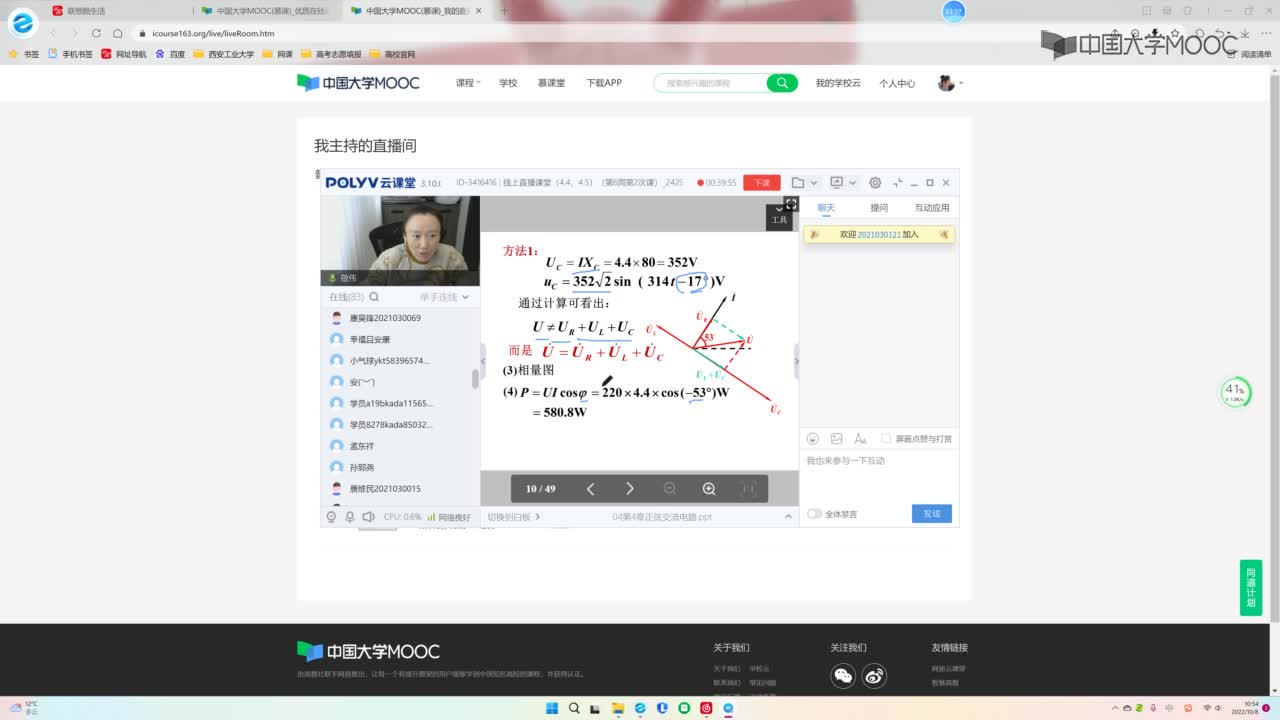 4_電工技術(shù)（錄播）（第6周第2次課）#硬聲創(chuàng)作季 