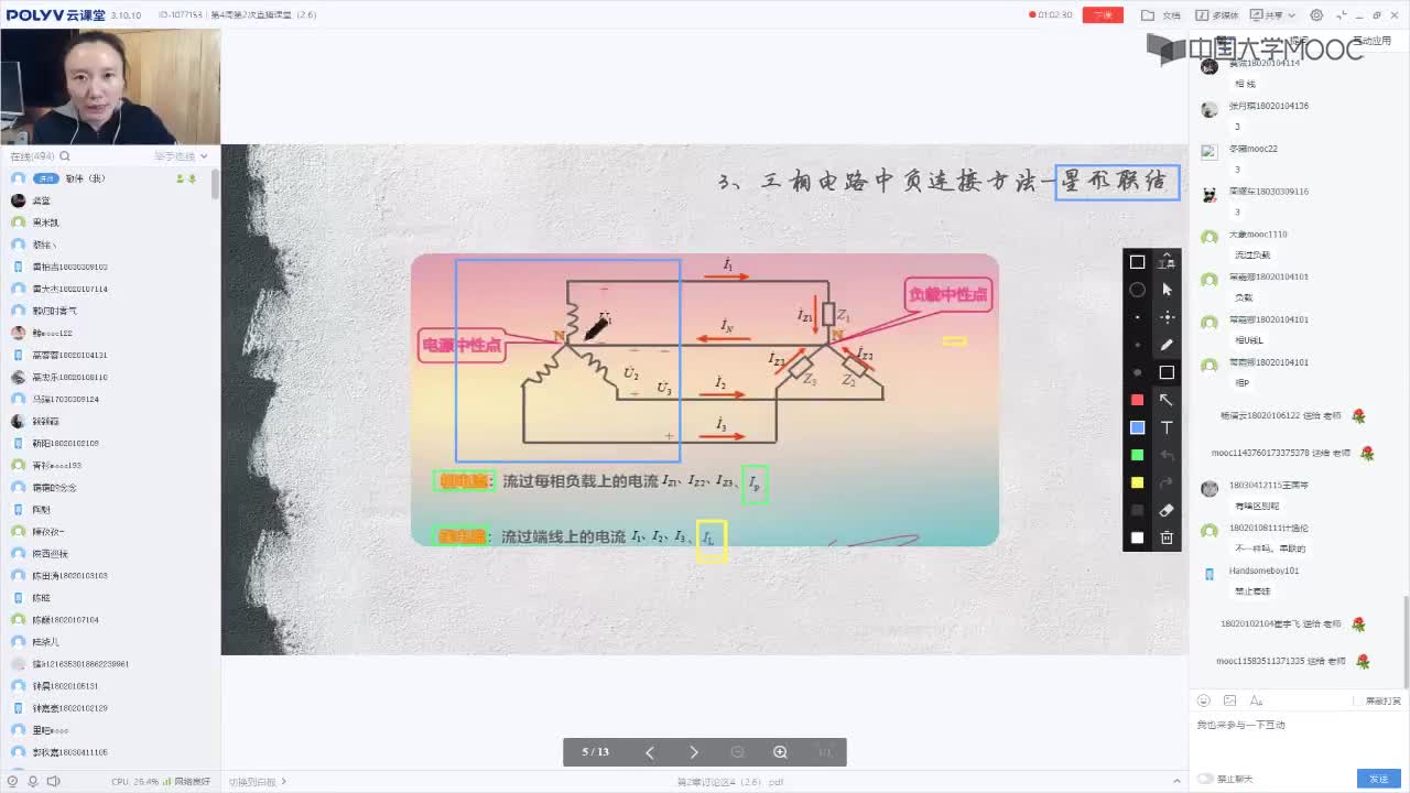 75_電工技術(shù)（錄制）（第4周第2次課）(2)#硬聲創(chuàng)作季 