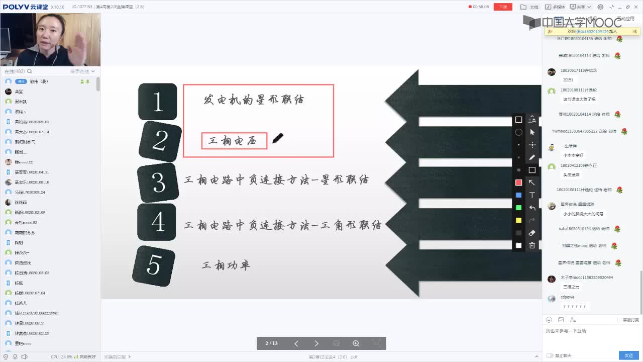 73_電工技術(shù)（錄制）（第4周第2次課）(2)#硬聲創(chuàng)作季 