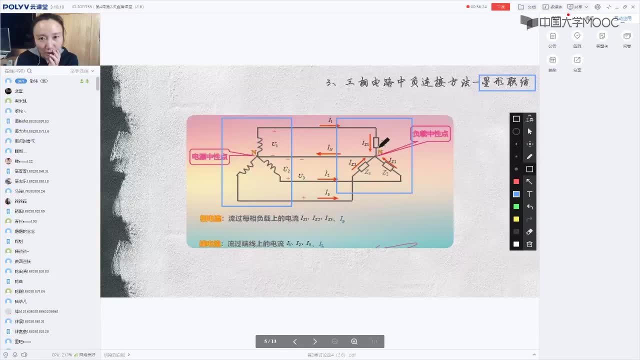 75_電工技術(shù)（錄制）（第4周第2次課）(1)#硬聲創(chuàng)作季 