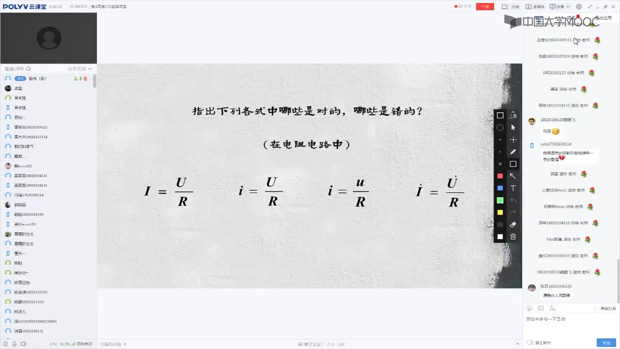 60_電工技術(shù)（錄制）（第3周第2次課）(2)#硬聲創(chuàng)作季 