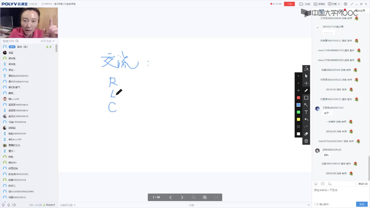 60_電工技術(shù)（錄制）（第3周第2次課）(1)#硬聲創(chuàng)作季 