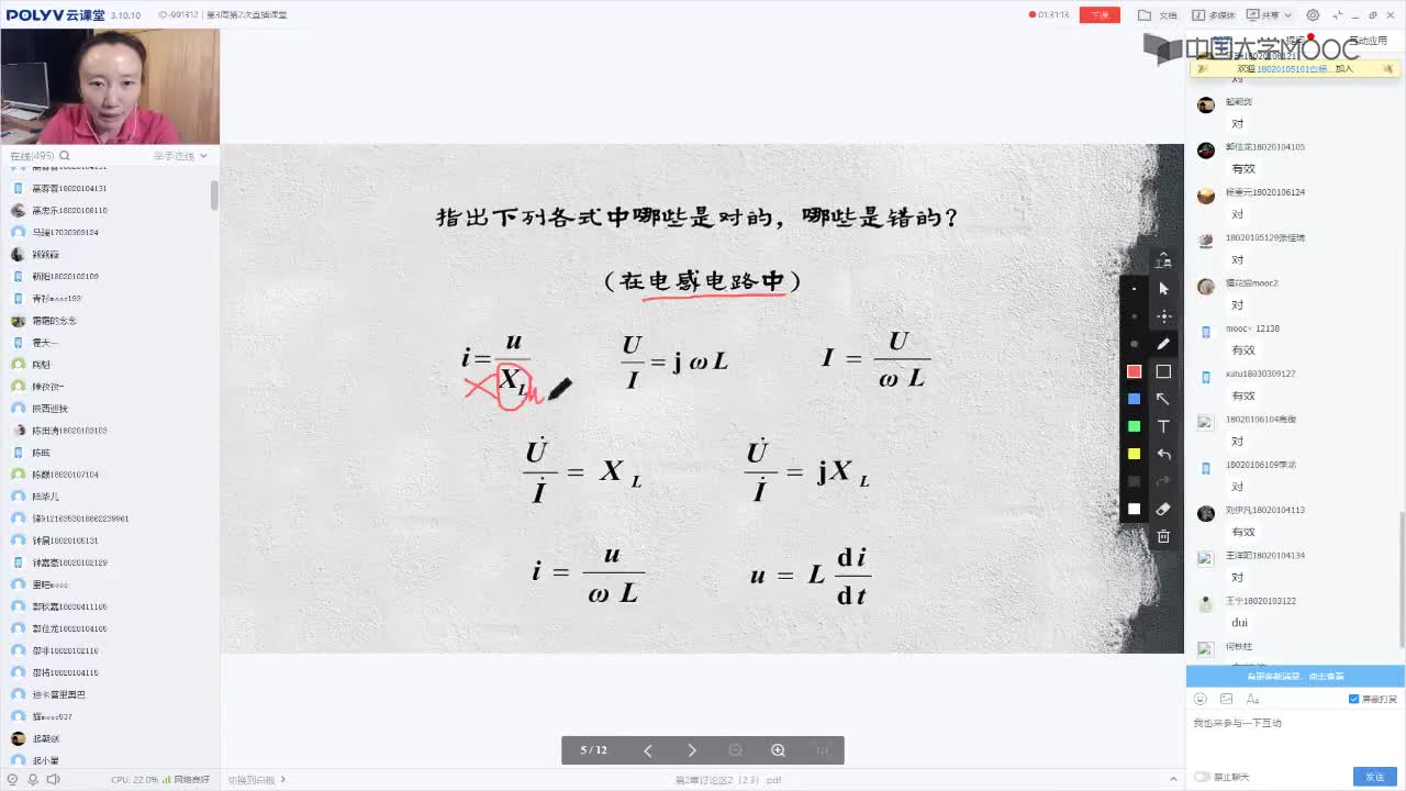 62_電工技術(shù)（錄制）（第3周第2次課）(1)#硬聲創(chuàng)作季 