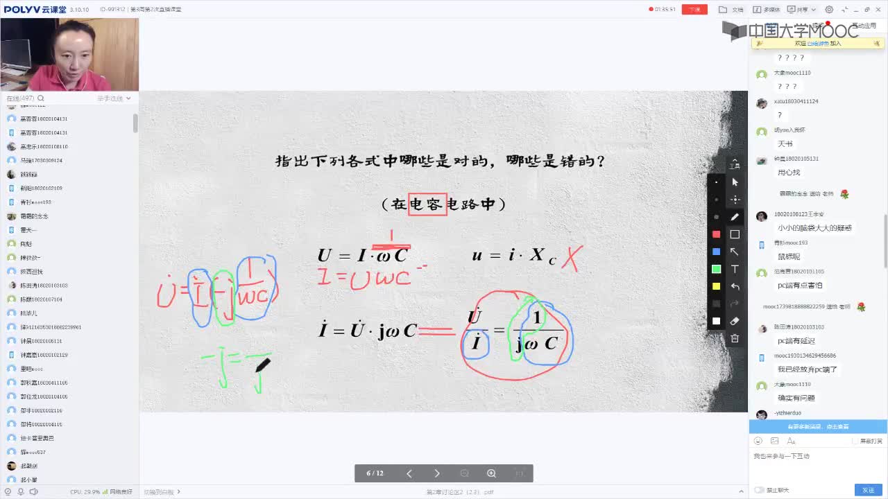 62_電工技術(shù)（錄制）（第3周第2次課）(2)#硬聲創(chuàng)作季 