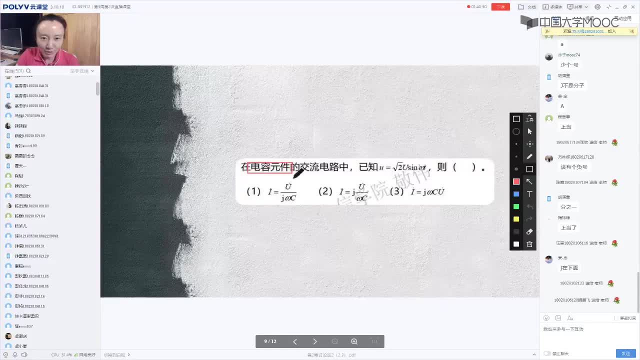 63_電工技術(shù)（錄制）（第3周第2次課）(1)#硬聲創(chuàng)作季 