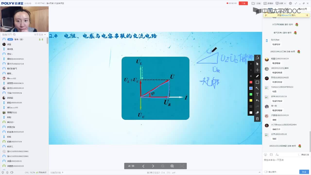66_電工技術(shù)（錄制）（第4周第1次課）(1)#硬聲創(chuàng)作季 