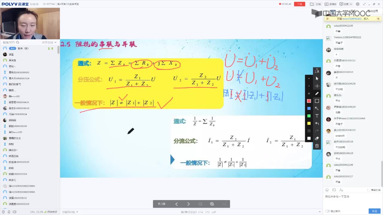66_電工技術(shù)（錄制）（第4周第1次課）(2)#硬聲創(chuàng)作季 