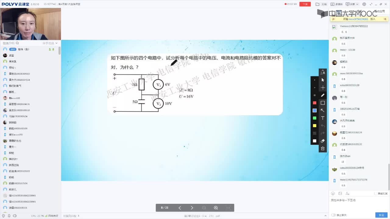 67_電工技術(shù)（錄制）（第4周第1次課）(1)#硬聲創(chuàng)作季 