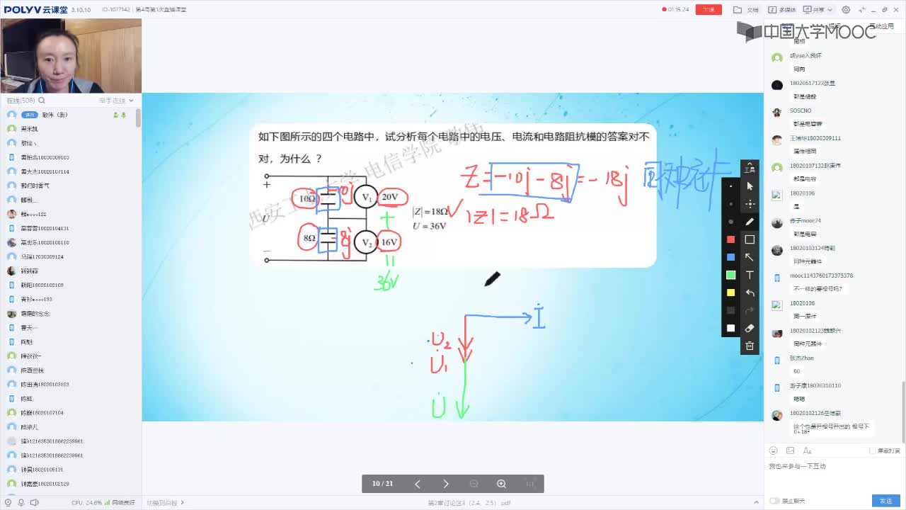 68_電工技術（錄制）（第4周第1次課）(1)#硬聲創(chuàng)作季 