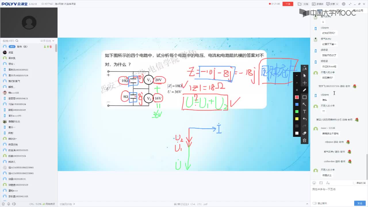 68_電工技術(shù)（錄制）（第4周第1次課）(2)#硬聲創(chuàng)作季 