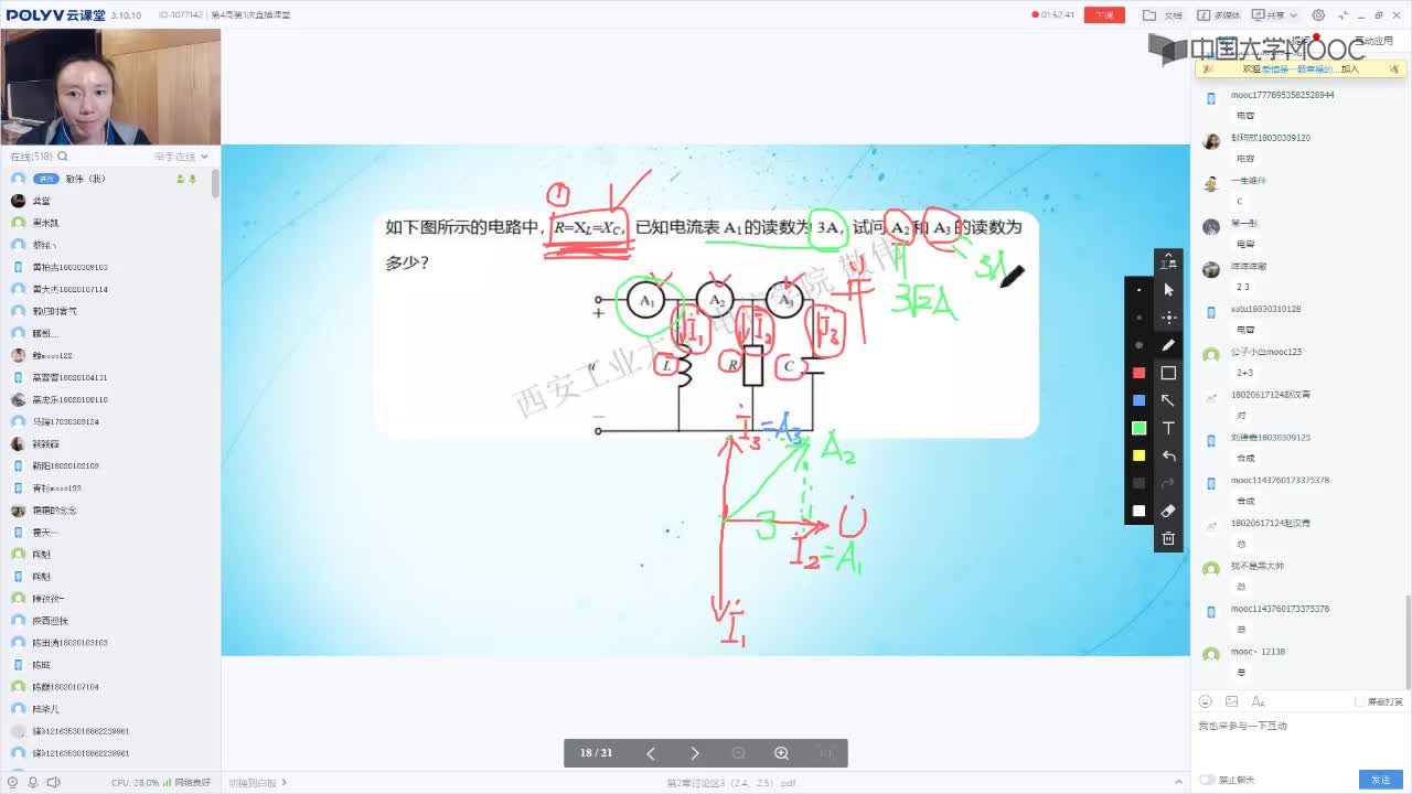 71_電工技術(shù)（錄制）（第4周第1次課）(1)#硬聲創(chuàng)作季 