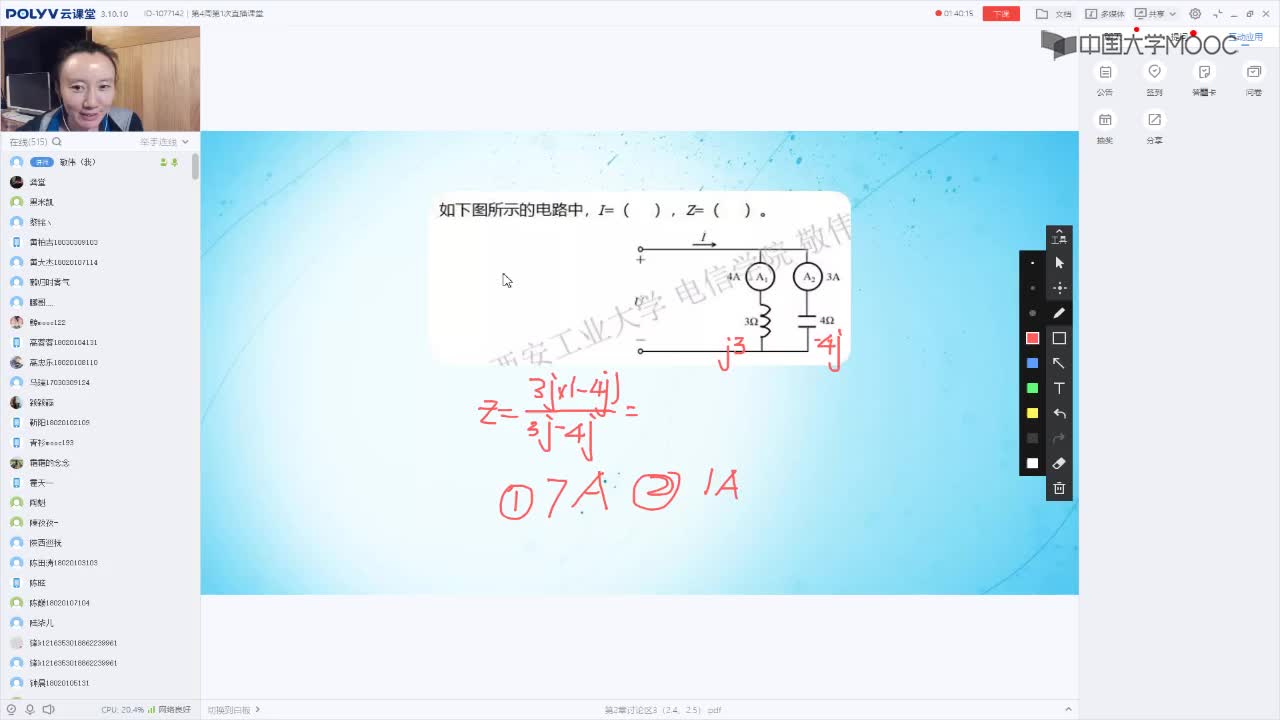 70_電工技術(shù)（錄制）（第4周第1次課）(1)#硬聲創(chuàng)作季 