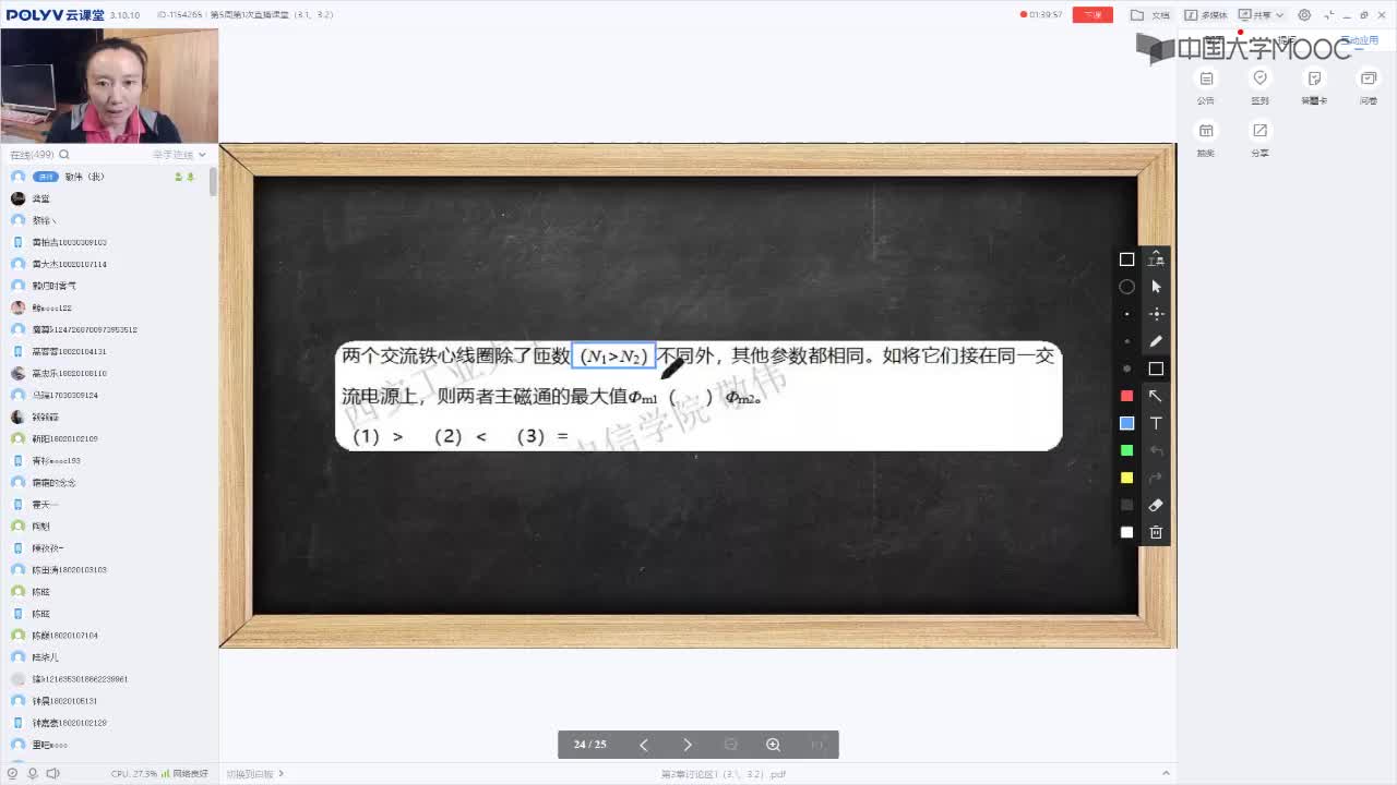 90_電工技術(shù)（錄制）（第5周第1次課）(2)#硬聲創(chuàng)作季 