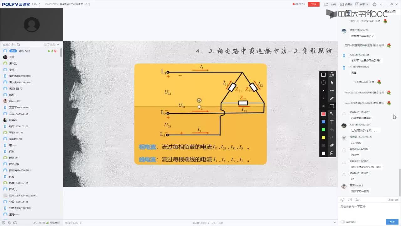 77_電工技術（錄制）（第4周第2次課）(2)#硬聲創(chuàng)作季 