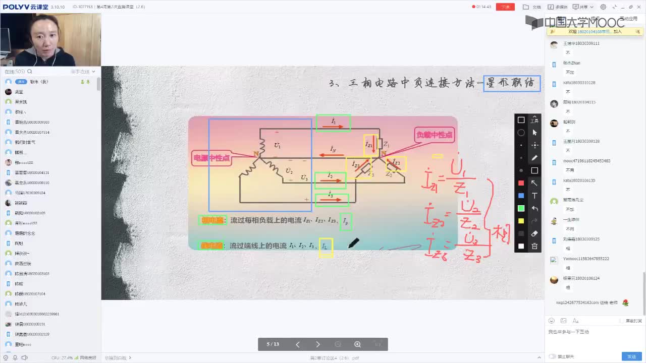 76_電工技術(shù)（錄制）（第4周第2次課）(2)#硬聲創(chuàng)作季 